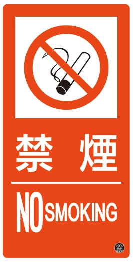 消防・防火用標識板_消防-9