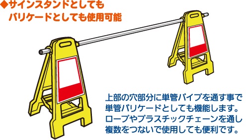 バリケードスタンド_BK-14 | 設備標識・配管識別・警告表示【株式会社 