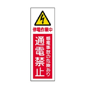 電気危険源マグネット標識_EHM-T23
