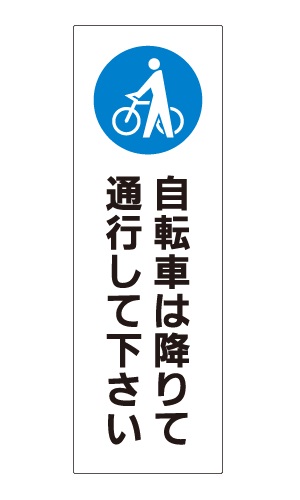 自転車注意標識_CMP-5