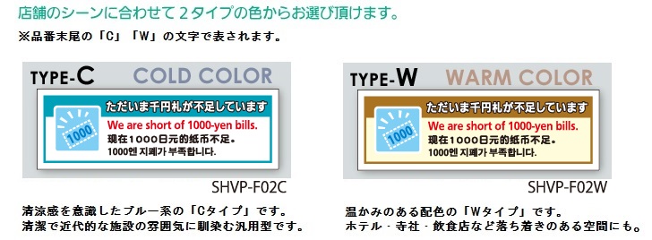 店舗用4ヶ国語表示板_SHVP-F02 | 設備標識・配管識別・警告表示【株式