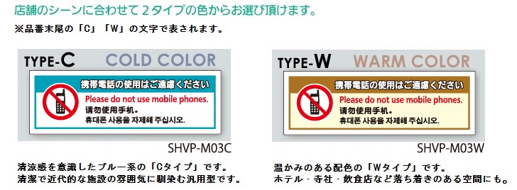 店舗用4ヶ国語表示板_SHVP-M03 | 設備標識・配管識別・警告表示【株式