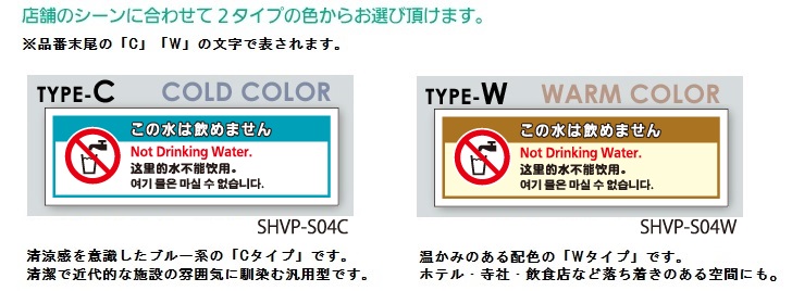 店舗用4ヶ国語表示板_SHVP-S04 | 設備標識・配管識別・警告表示【株式