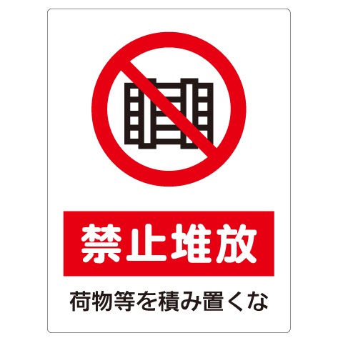 中国語標識板_GBP-PT1060