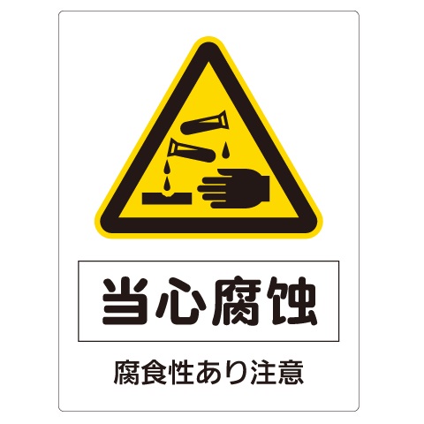 中国語標識板_GBP-WT2040