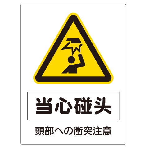 中国語標識板_GBP-WT2160