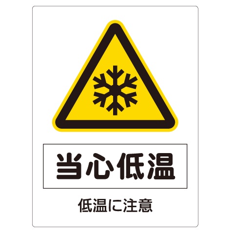 中国語標識板_GBP-WT2250