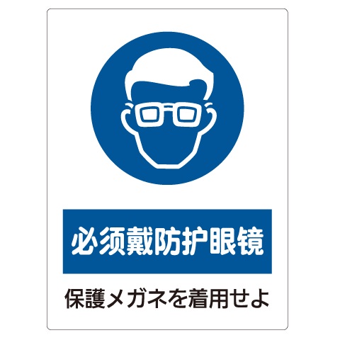 中国語標識板_GBP-MT3010