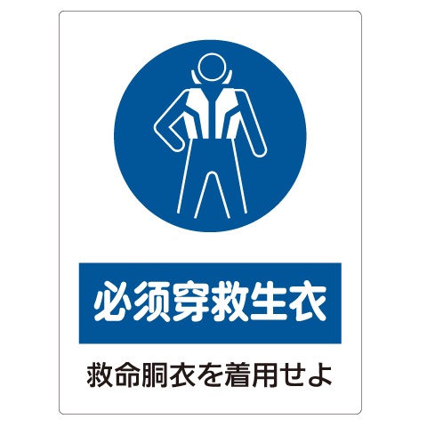 中国語標識板_GBP-MT3090