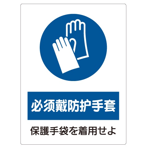 中国語標識板_GBP-MT3110