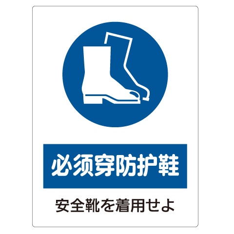 中国語標識板_GBP-MT3120