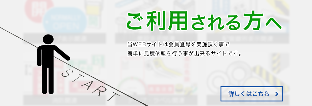 設備標識 配管識別 警告表示 株式会社石井マーク 見積 問合せ